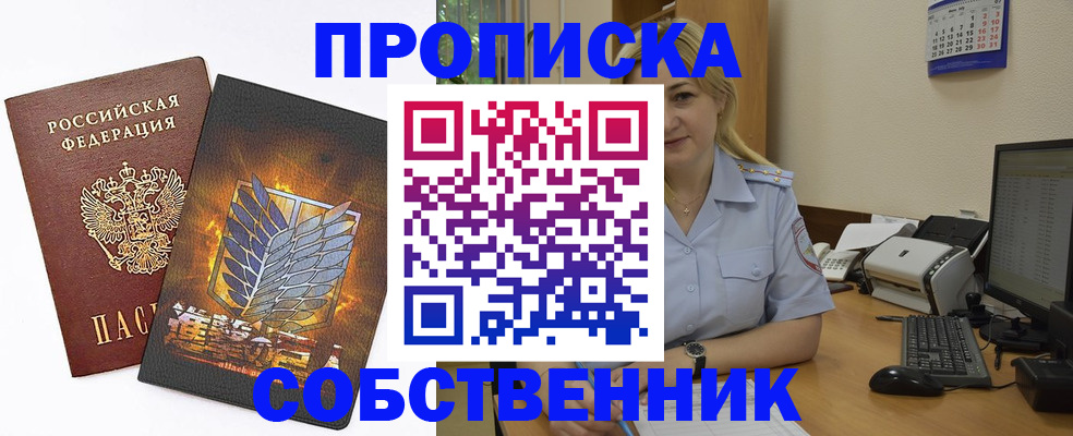 прописка регистрация в Няндоме