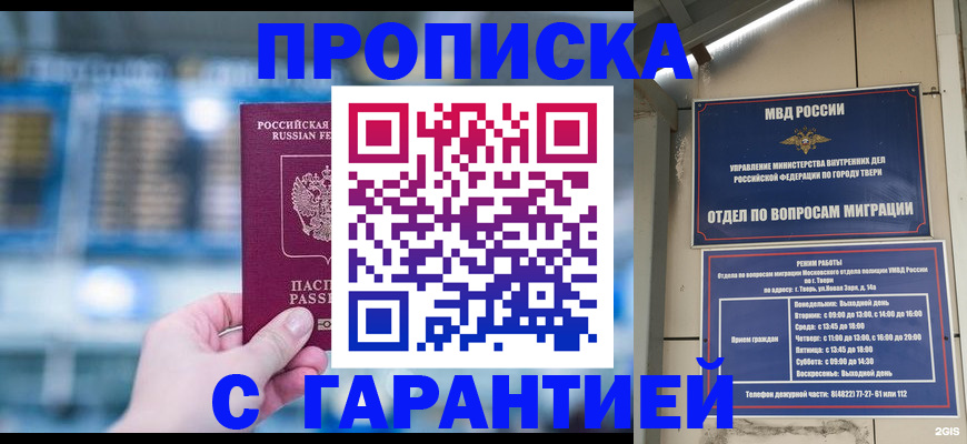 прописка иностранных граждан в Няндоме