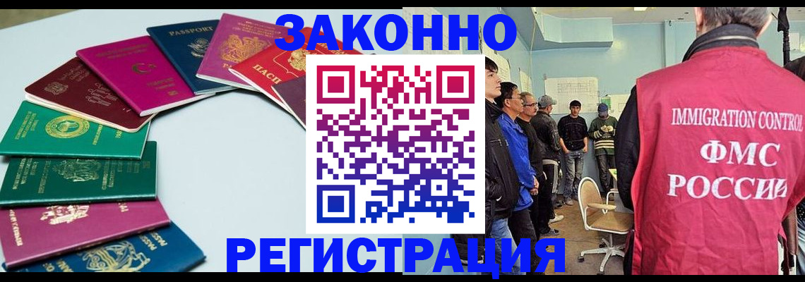 временная регистрация для школы в Няндоме